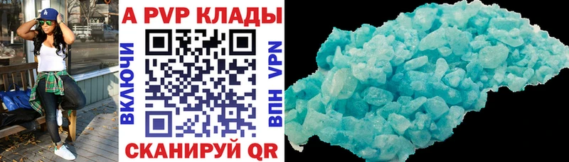 Альфа ПВП кристаллы Щёкино