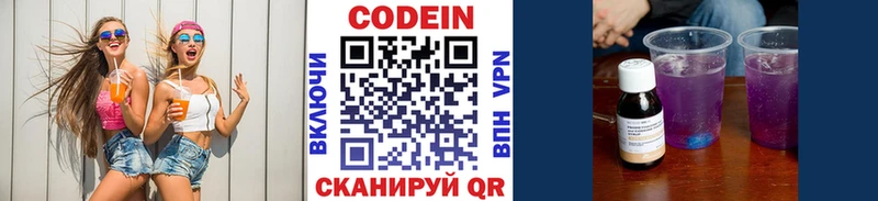OMG маркетплейс  Щёкино  Codein напиток Lean (лин) 
