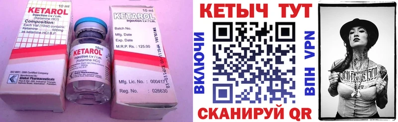 КЕТАМИН VHQ  Щёкино 