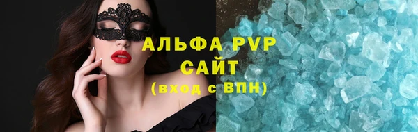 ALPHA-PVP Сафоново